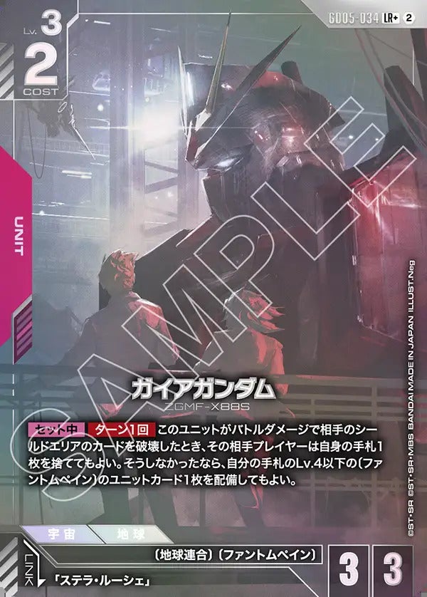 マスター・アジア（GD05-089）［LR+］｜ガンダムカード｜PRICE BASE通販
