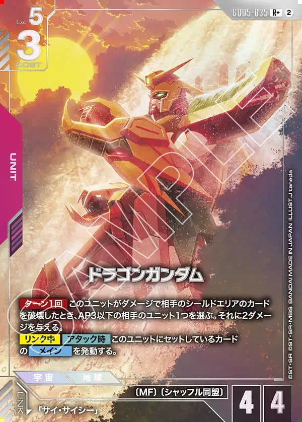マスター・アジア（GD05-089）［LR+］｜ガンダムカード｜PRICE BASE通販