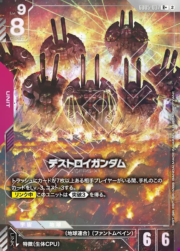 マスター・アジア（GD05-089）［LR+］｜ガンダムカード｜PRICE BASE通販