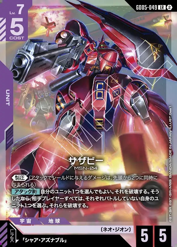 マスター・アジア（GD05-089）［LR+］｜ガンダムカード｜PRICE BASE通販