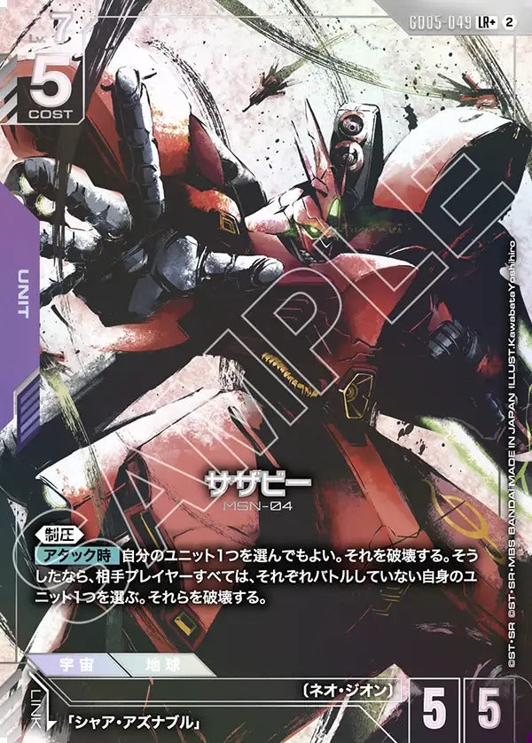 刹那・F・セイエイ（ST07-009）［C+］｜ガンダムカード｜PRICE BASE通販