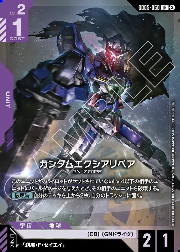 マスター・アジア（GD05-089）［LR+］｜ガンダムカード｜PRICE BASE通販
