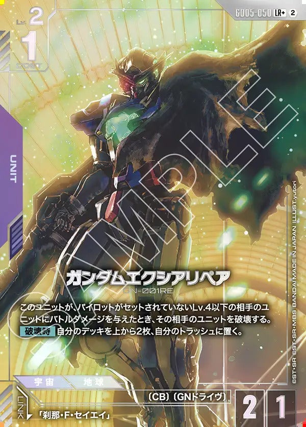 マスター・アジア（GD05-089）［LR+］｜ガンダムカード｜PRICE BASE通販