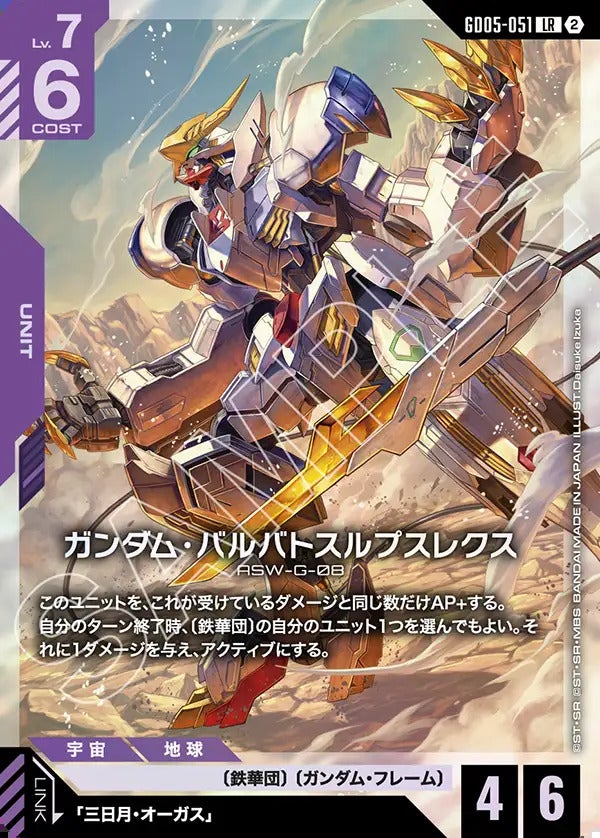 マスターガンダム（GD05-033）［LR］｜ガンダムカード｜PRICE BASE通販