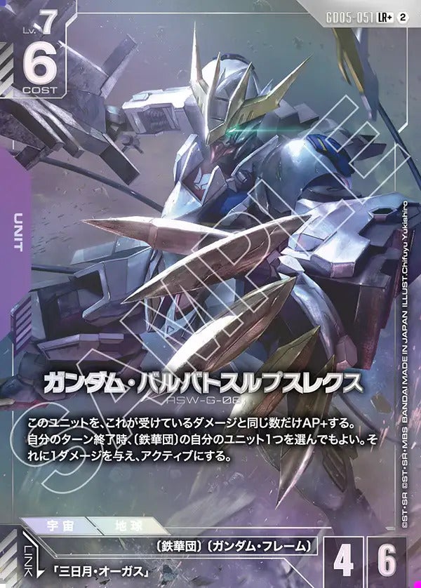 刹那・F・セイエイ（ST07-009）［C+］｜ガンダムカード｜PRICE BASE通販