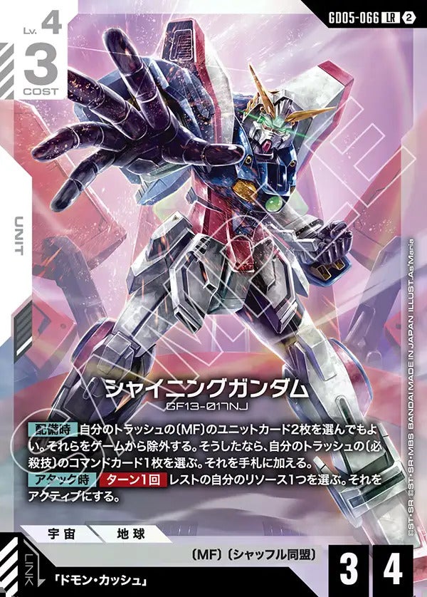 刹那・F・セイエイ（ST07-009）［C+］｜ガンダムカード｜PRICE BASE通販