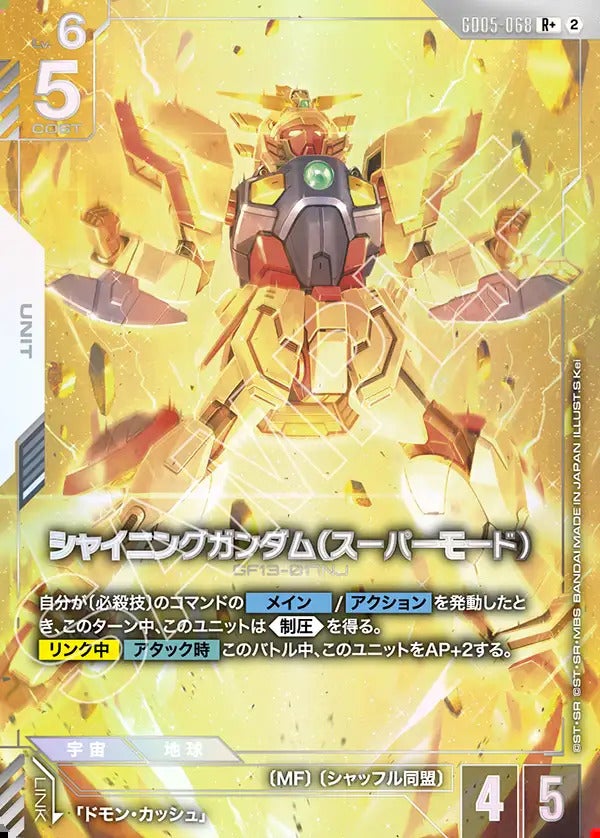 ガンダムエクシアリペア（GD05-050）［LR］｜ガンダムカード｜PRICE