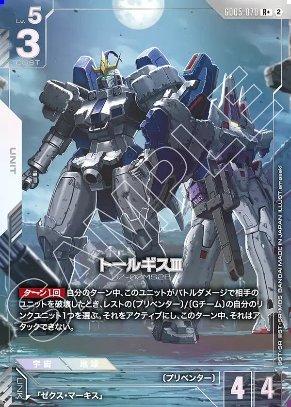 GCG ガンダムエクシアリペア GD05-050 LR+ 2枚 ガンダムエクシアリペア（GD05-050）［LR］｜ガンダムカード｜PRICE