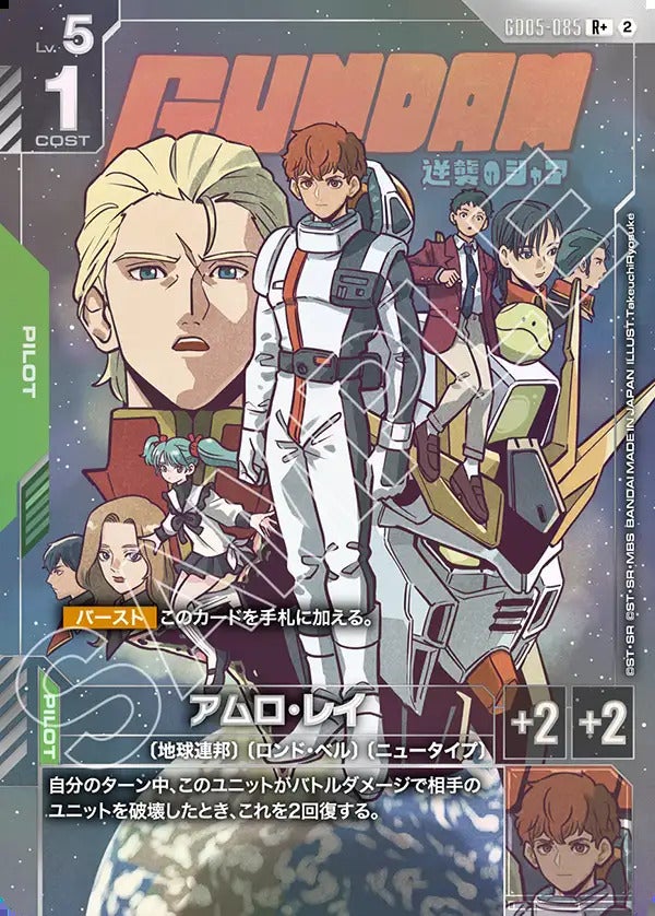 刹那・F・セイエイ（ST07-009）［C+］｜ガンダムカード｜PRICE BASE通販