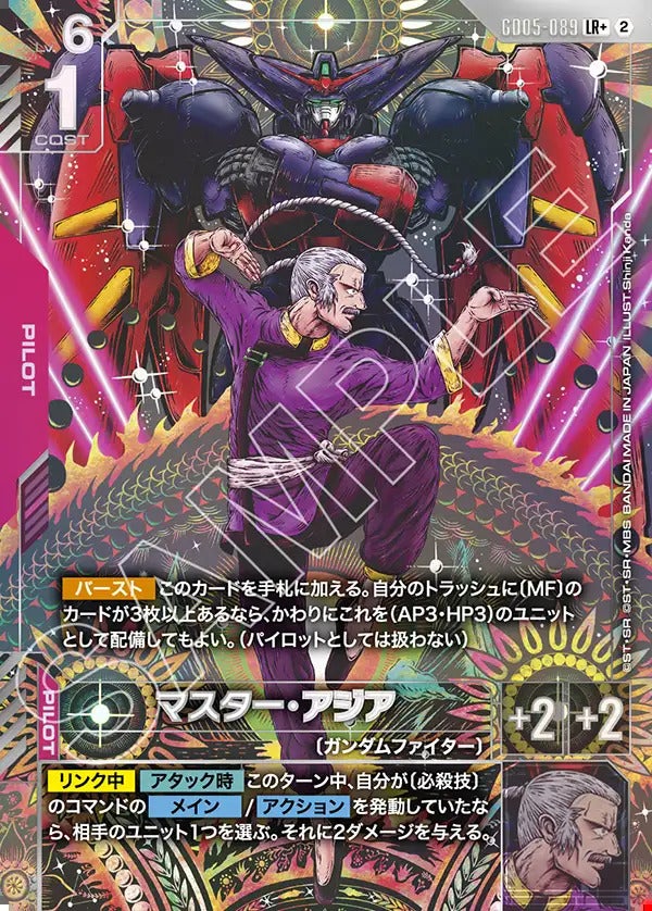 マスター・アジア（GD05-089）［LR+］｜ガンダムカード｜PRICE BASE通販