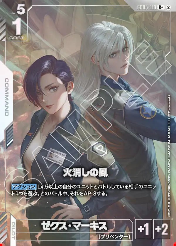 COMMANDに関する商品｜ガンダムカードゲーム｜PRICE BASE通販