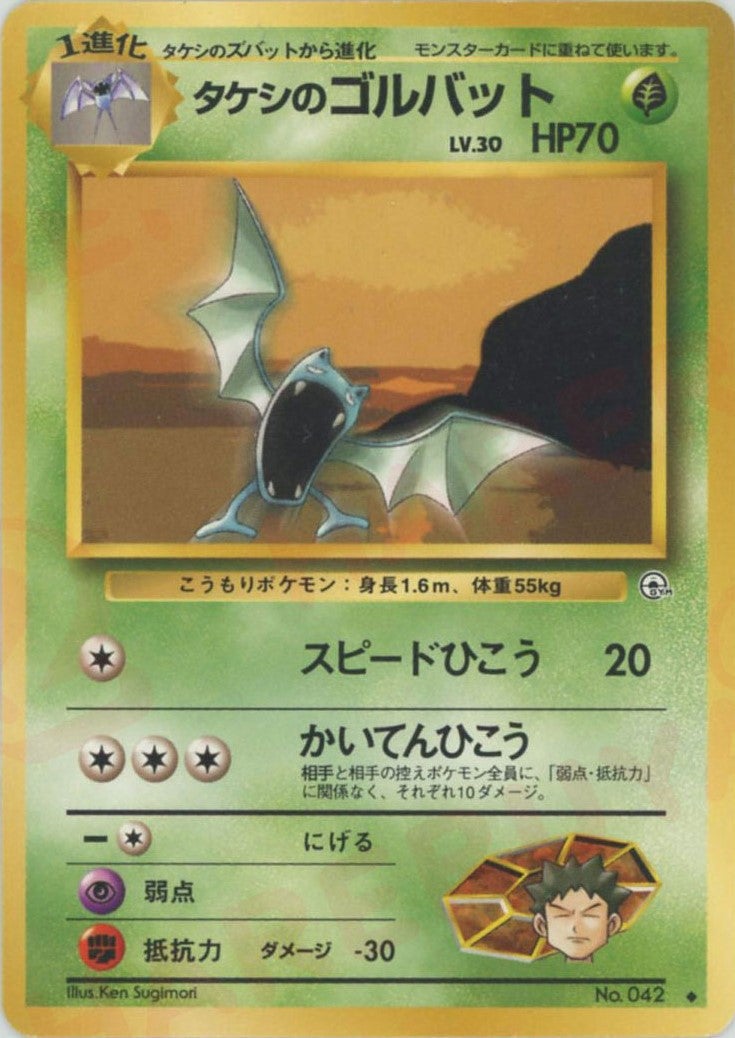 ジム拡張第1弾「リーダーズスタジアム」 旧裏 全96種｜ポケモンカード通販
