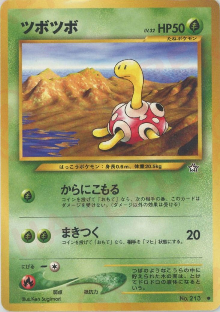 拡張パック第1弾「金、銀、新世界へ」 旧裏 全96種｜ポケモンカード通販