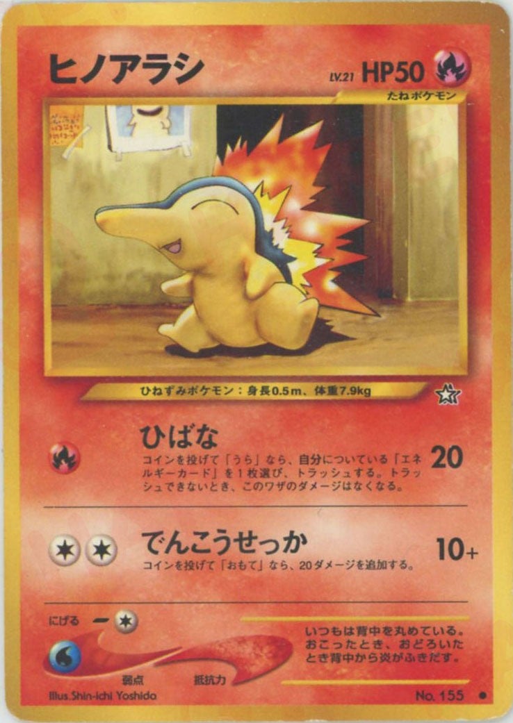 ポケモンカード 旧裏 バラ売り まとめ売り ヒノアラシ ププリン