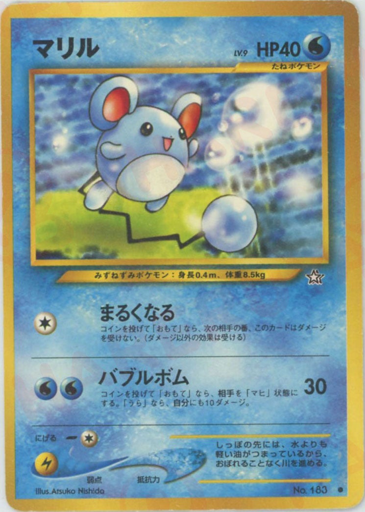 マリル 旧裏 neo第1弾「金、銀、新世界へ」｜ポケモンカード通販