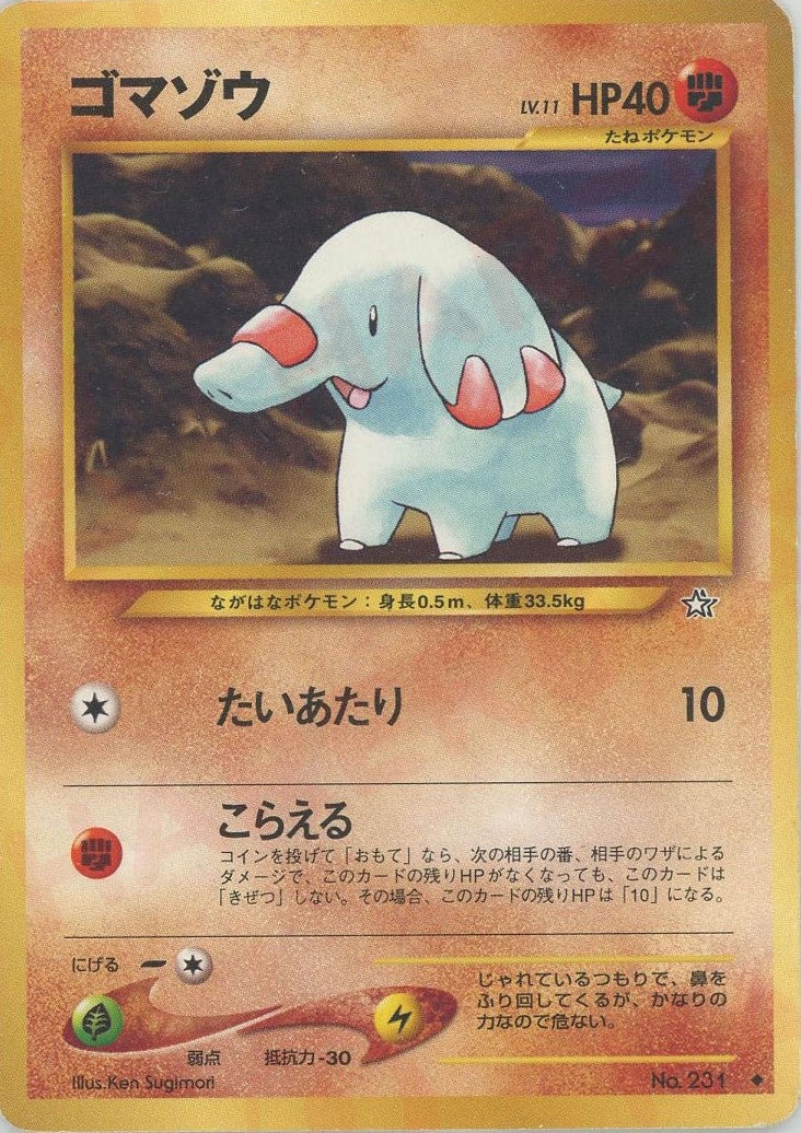 ゴマゾウ 旧裏 ポケモンカード★neo 拡張パック第1弾「金、銀、新世界へ...」