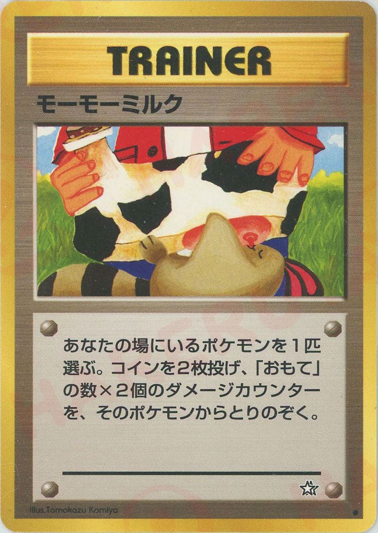 モーモーミルク 旧裏 neo第1弾「金、銀、新世界へ」｜ポケモン