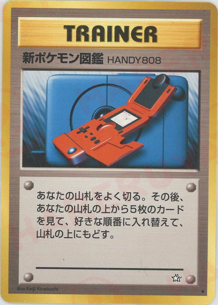 ポケモンカード　旧裏　ポケモン図鑑 新ポケモン図鑑HANDY808 旧裏 neo第1弾「金、銀、新世界へ