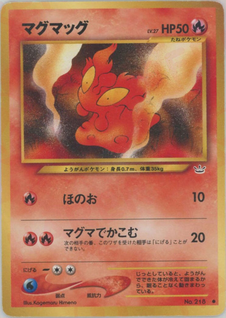 neo第3弾「めざめる伝説」 旧裏 全57種｜ポケモンカード通販