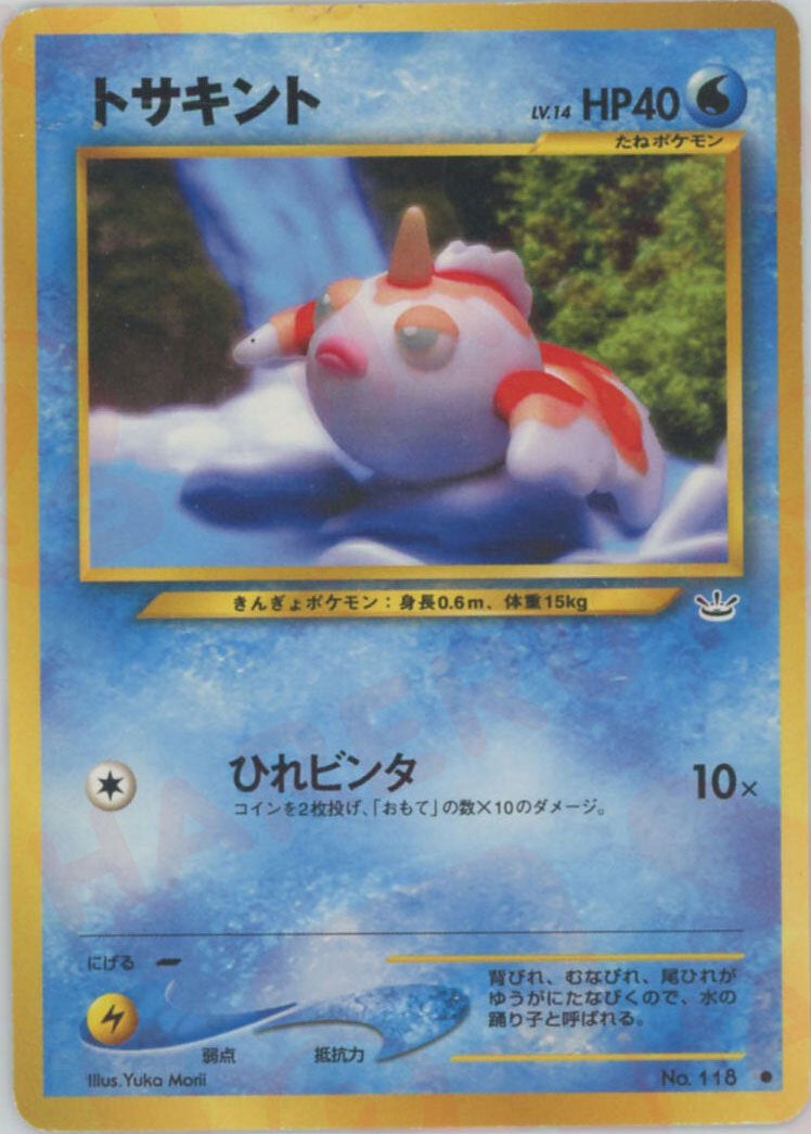 neo第3弾「めざめる伝説」 旧裏 全57種｜ポケモンカード通販
