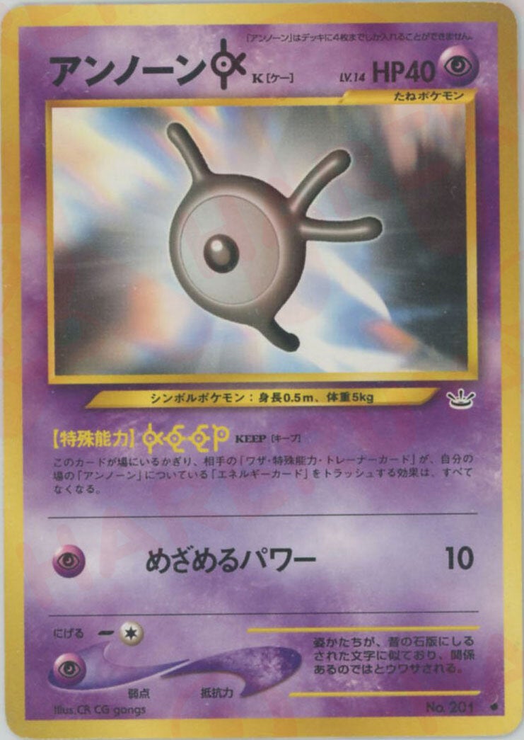 アンノーンK 旧裏 ポケモンカード★neo 拡張パック第3弾「めざめる伝説」