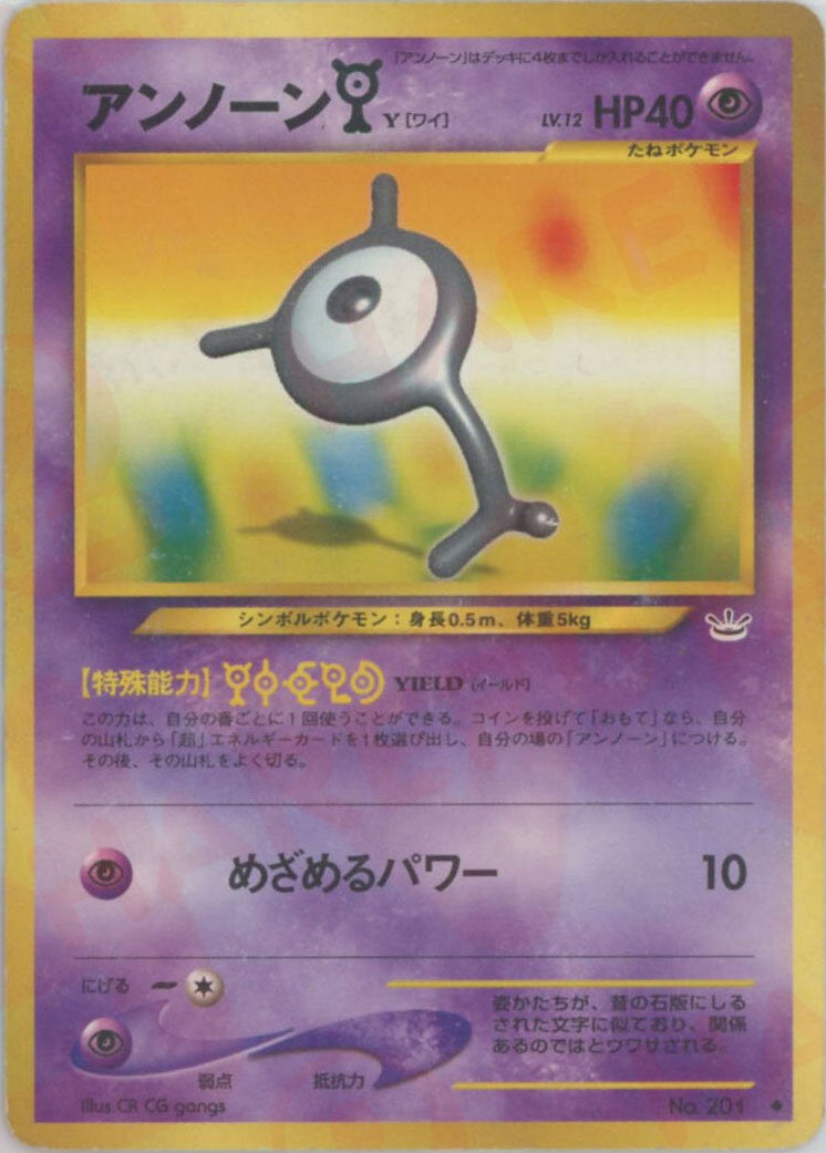 【ポケカ 旧裏】アンノーン 拡張パック第3弾 めざめる伝説 アンノーンY 旧裏 neo第3弾「めざめる伝説」｜ポケモンカード通販