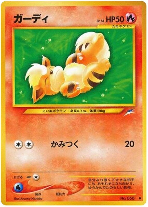 ガーディ 旧裏 ポケモンカード★neo 拡張パック第4弾「闇、そして光へ...」
