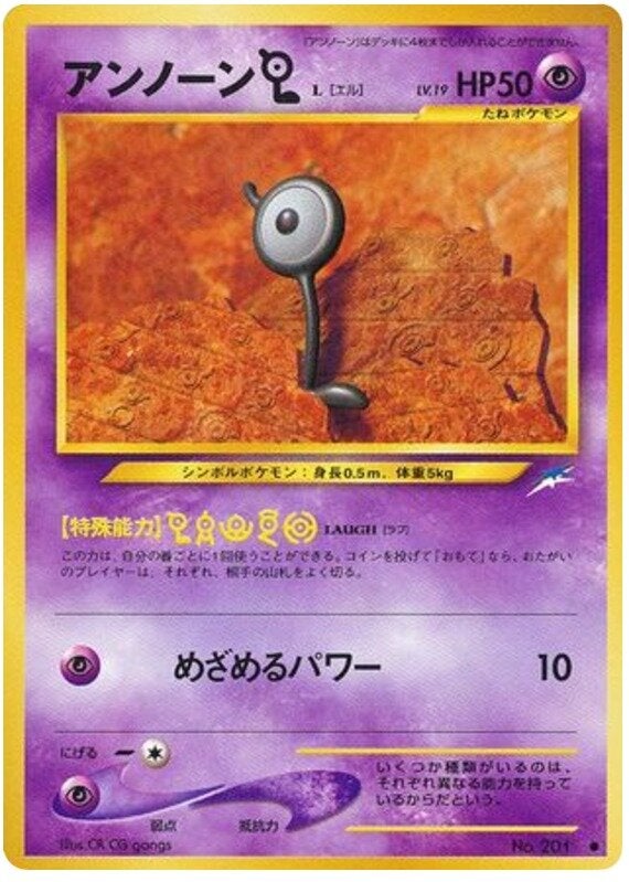 アンノーンL 旧裏 ポケモンカード★neo 拡張パック第4弾「闇、そして光へ...」