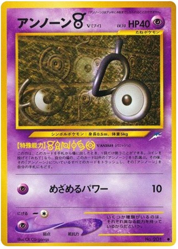 アンノーンV 旧裏 ポケモンカード★neo 拡張パック第4弾「闇、そして光へ...」