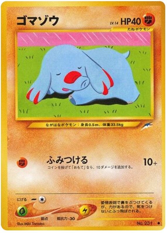 ゴマゾウ 旧裏 ポケモンカード★neo 拡張パック第4弾「闇、そして光へ...」