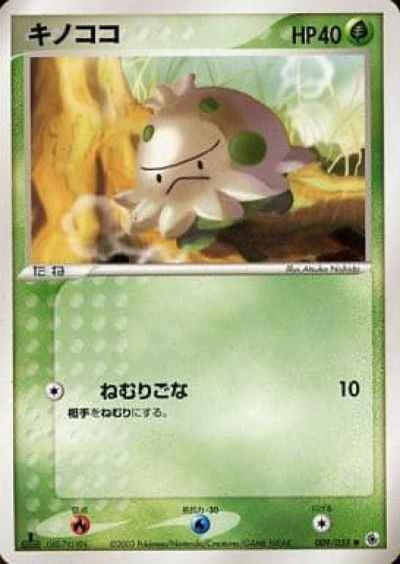 キノココ ポケモンカードゲームADV 第1弾拡張パック