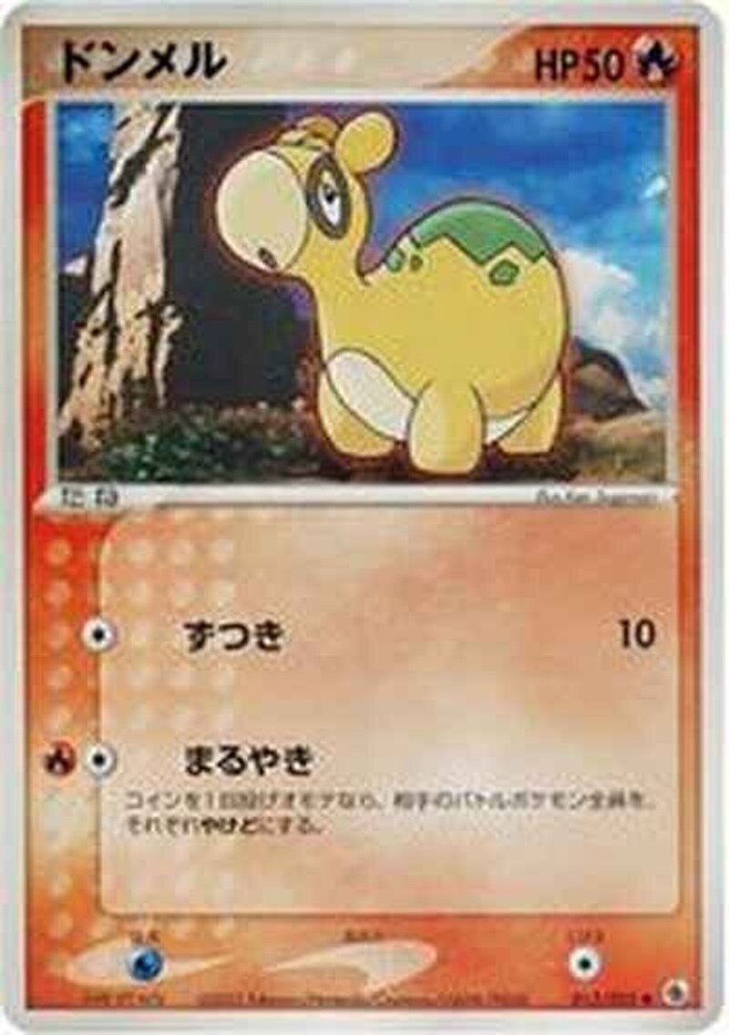 ドンメル ポケモンカードゲームADV 第1弾拡張パック