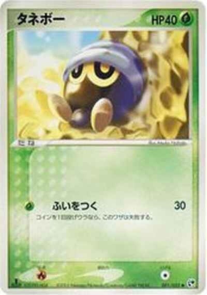 タネボー ポケモンカードゲームADV 第2弾拡張パック「砂漠のきせき」