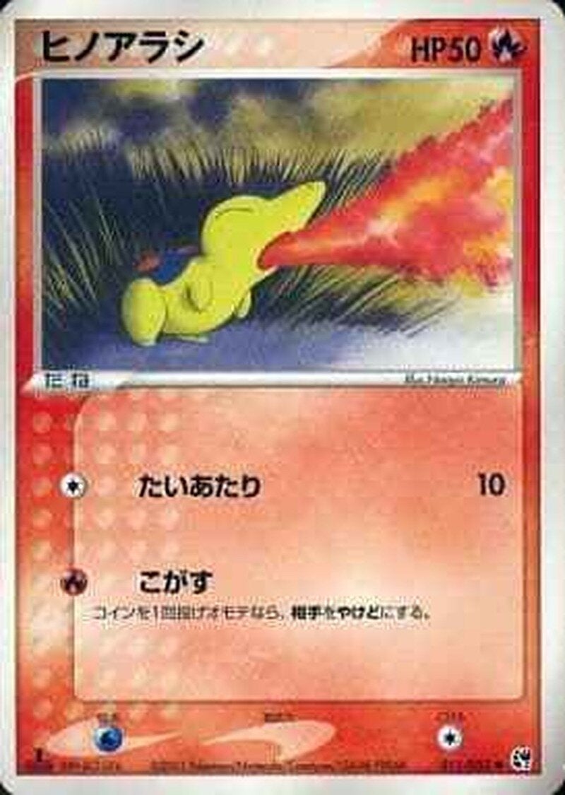 ヒノアラシ ポケモンカードゲームADV 第2弾拡張パック「砂漠のきせき」