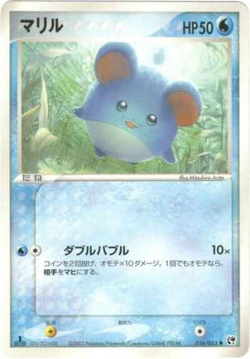 マリル ポケモンカードゲームADV 第2弾拡張パック「砂漠のきせき」