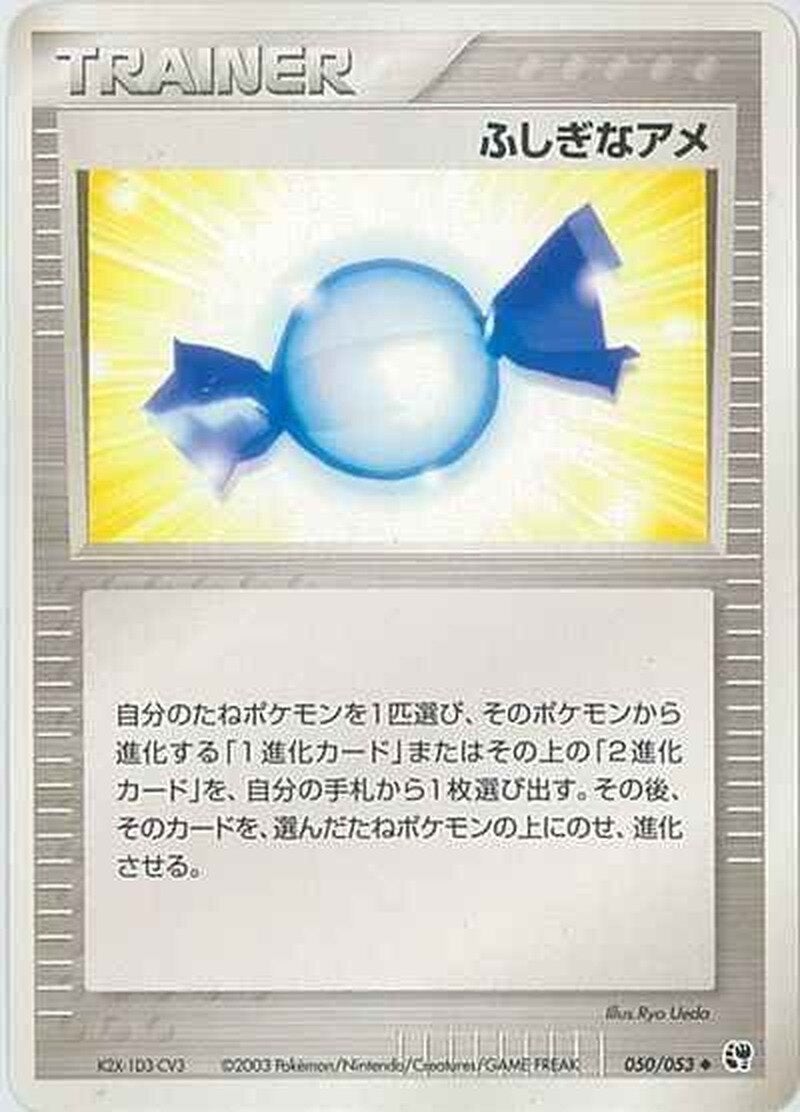 ふしぎなアメ ポケモンカードゲームADV 第2弾拡張パック「砂漠のきせき」
