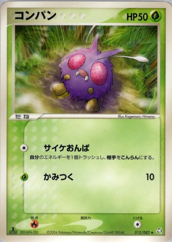 コンパン ポケモンカードゲームPCG 第1弾拡張パック「伝説の飛翔」