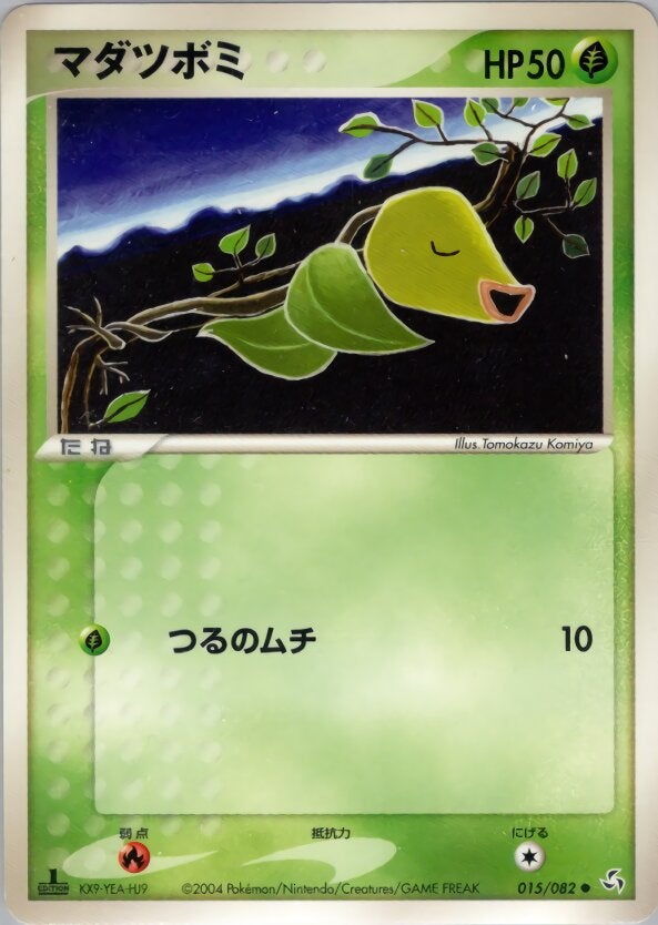 マダツボミ ポケモンカードゲームPCG 第1弾拡張パック「伝説の飛翔」
