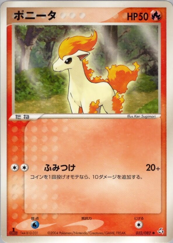 ポニータ ポケモンカードゲームPCG 第1弾拡張パック「伝説の飛翔」
