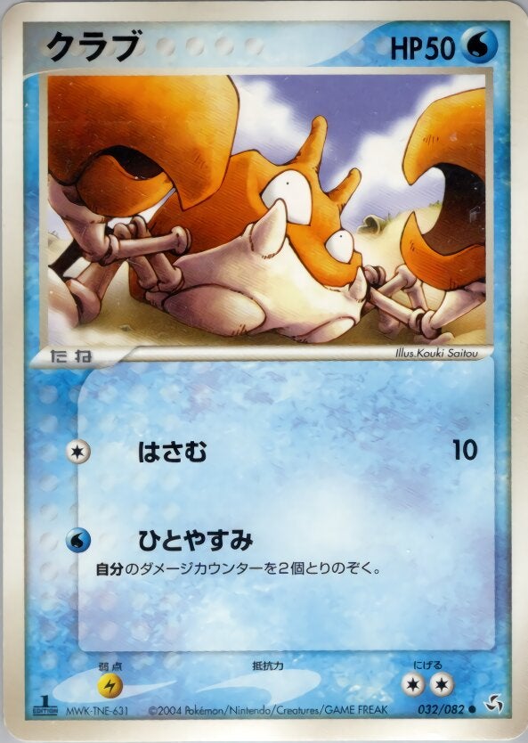 クラブ ポケモンカードゲームPCG 第1弾拡張パック「伝説の飛翔」