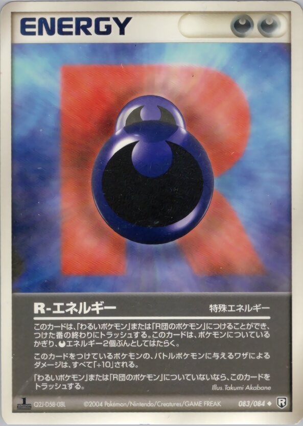 R-エネルギー ポケモンカードゲームPCG 拡張パック「ロケット団の逆襲」
