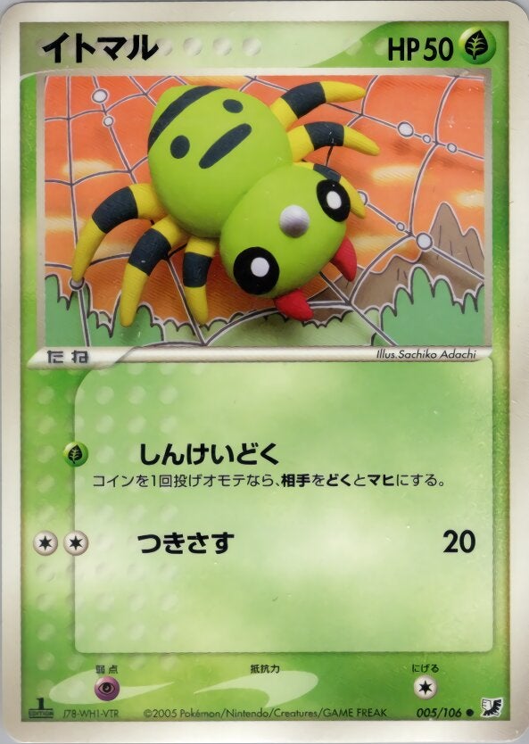 イトマル ポケモンカードゲームPCG 拡張パック「金の空、銀の海」