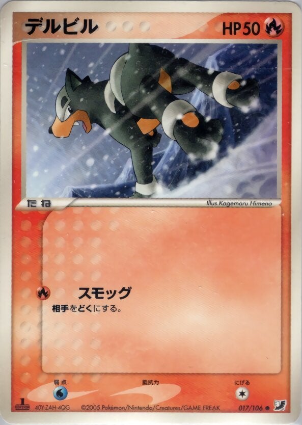 デルビル ポケモンカードゲームPCG 拡張パック「金の空、銀の海」