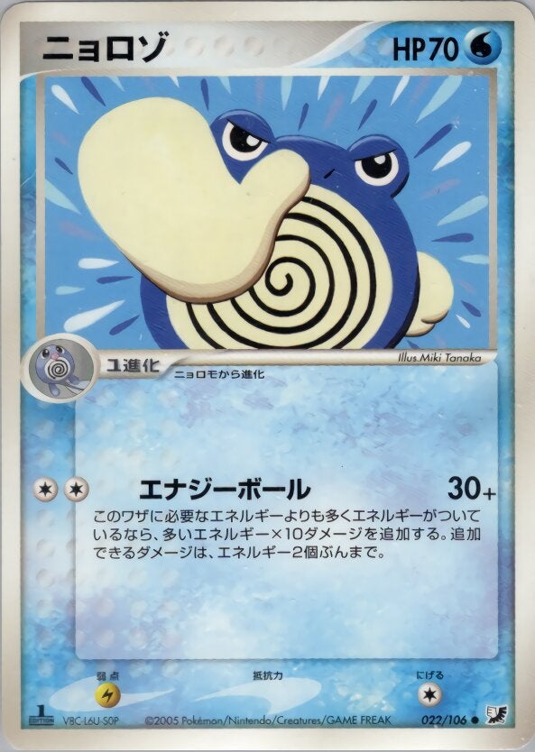 ニョロゾ ポケモンカードゲームPCG 拡張パック「金の空、銀の海」