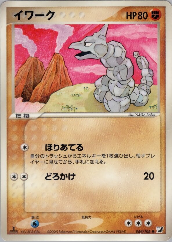 イワーク ポケモンカードゲームPCG 拡張パック「金の空、銀の海」