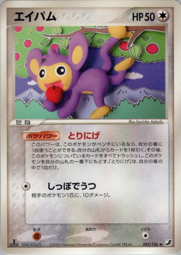 エイパム ポケモンカードゲームPCG 拡張パック「金の空、銀の海」