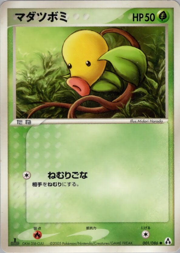 マダツボミ ポケモンカードゲームPCG 拡張パック「まぼろしの森」