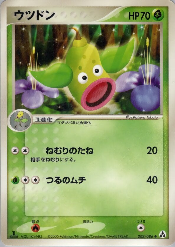 ウツドン ポケモンカードゲームPCG 拡張パック「まぼろしの森」