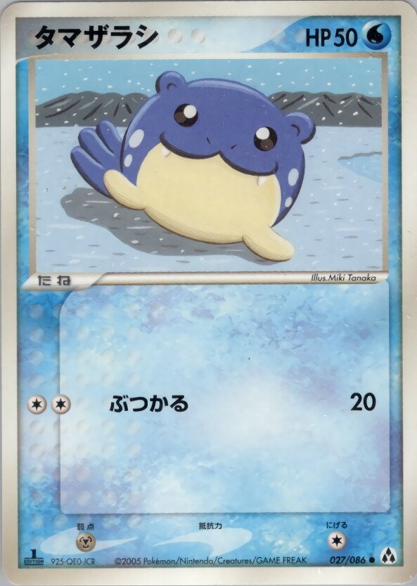 タマザラシ ポケモンカードゲームPCG 拡張パック「まぼろしの森」
