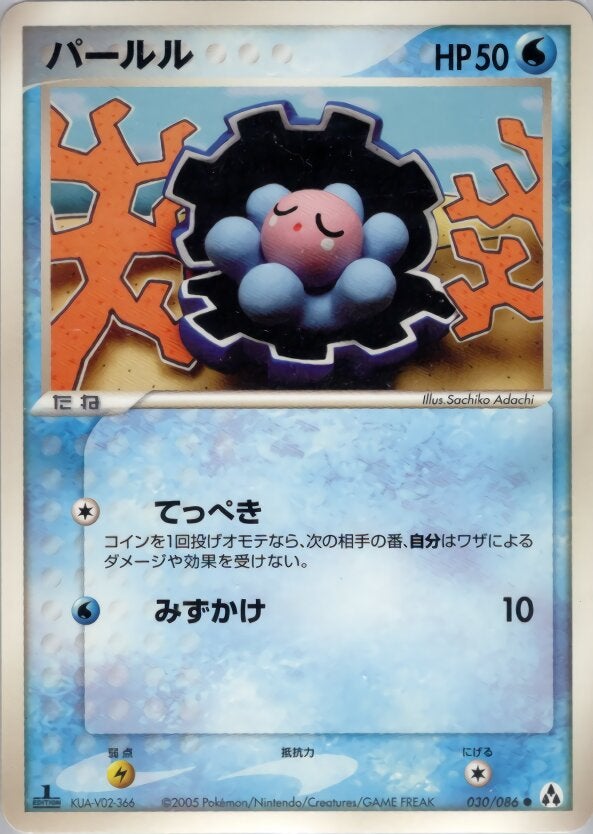 パールル ポケモンカードゲームPCG 拡張パック「まぼろしの森」